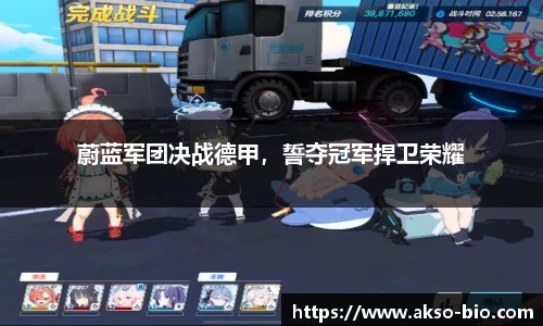 zoty中欧体育